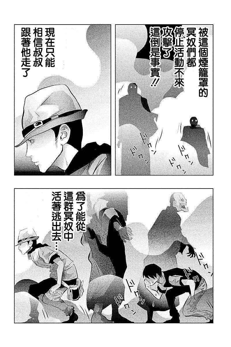 第47话