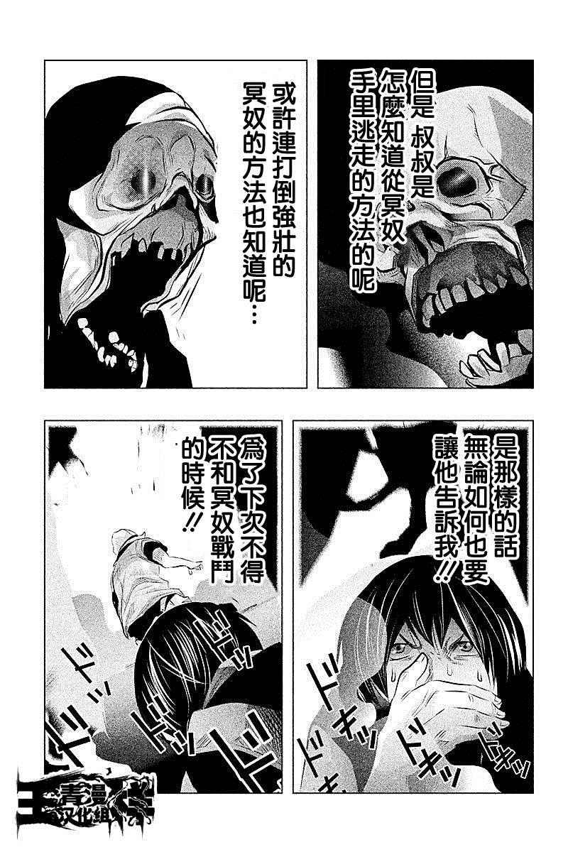 第47话
