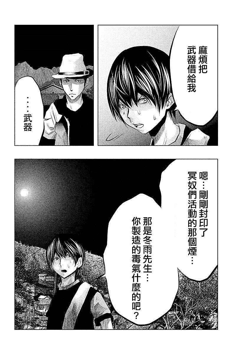 第48话