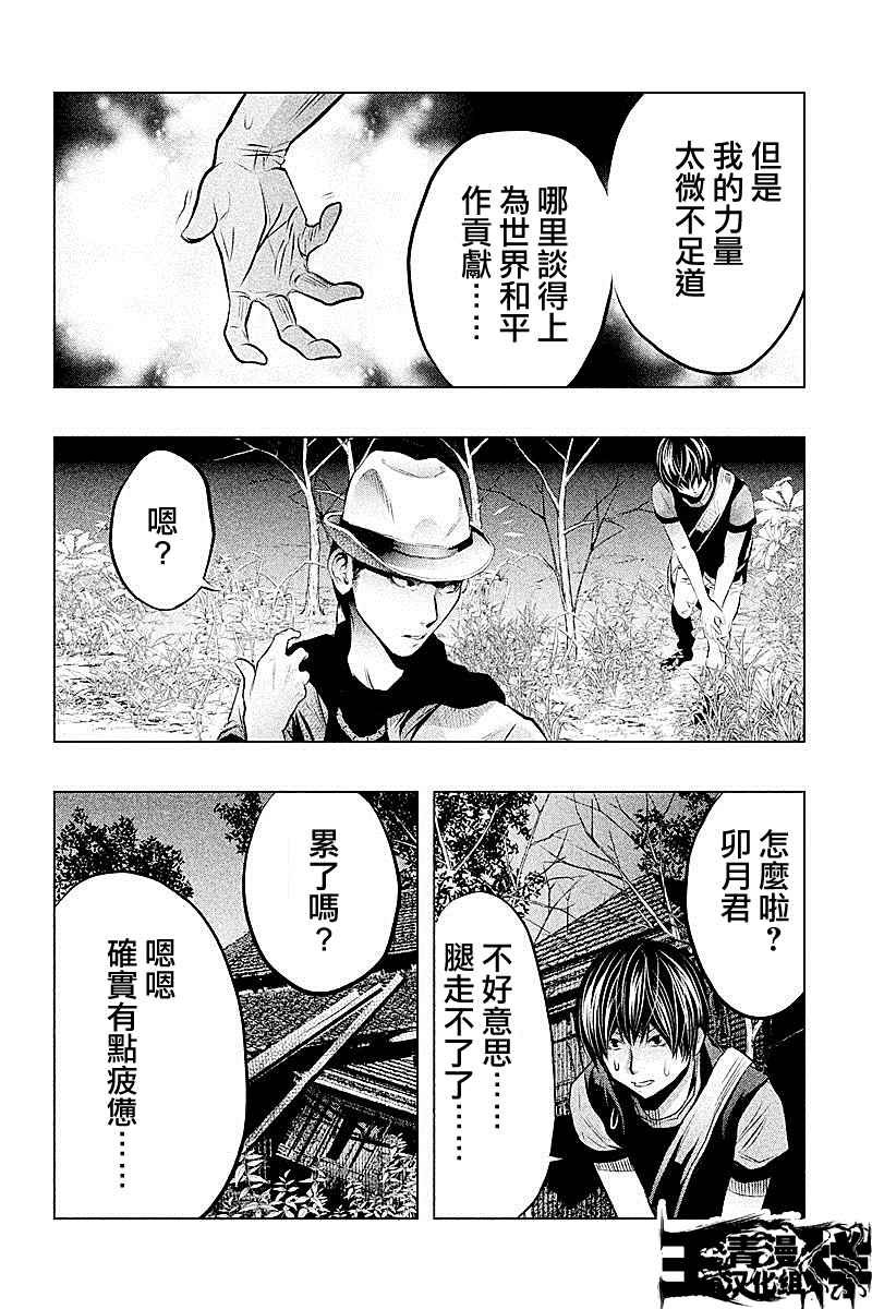 第50话
