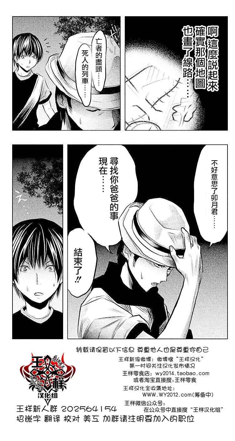 第50话