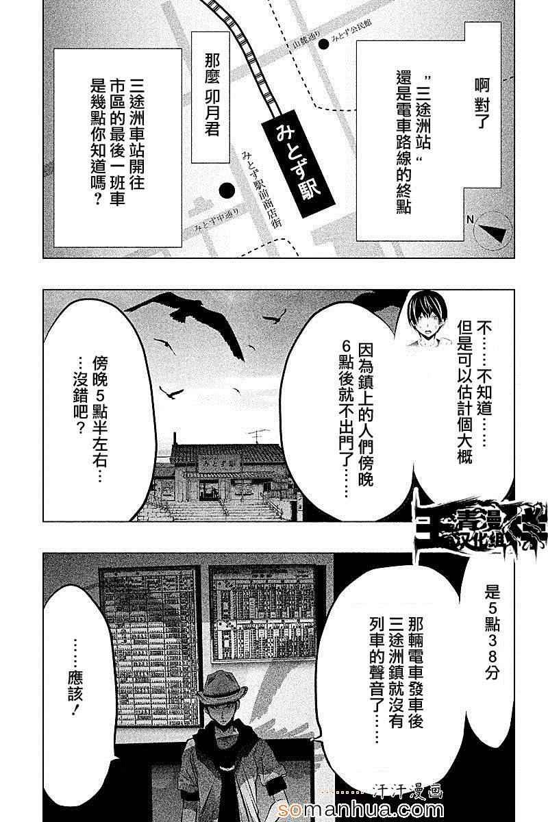 第51话