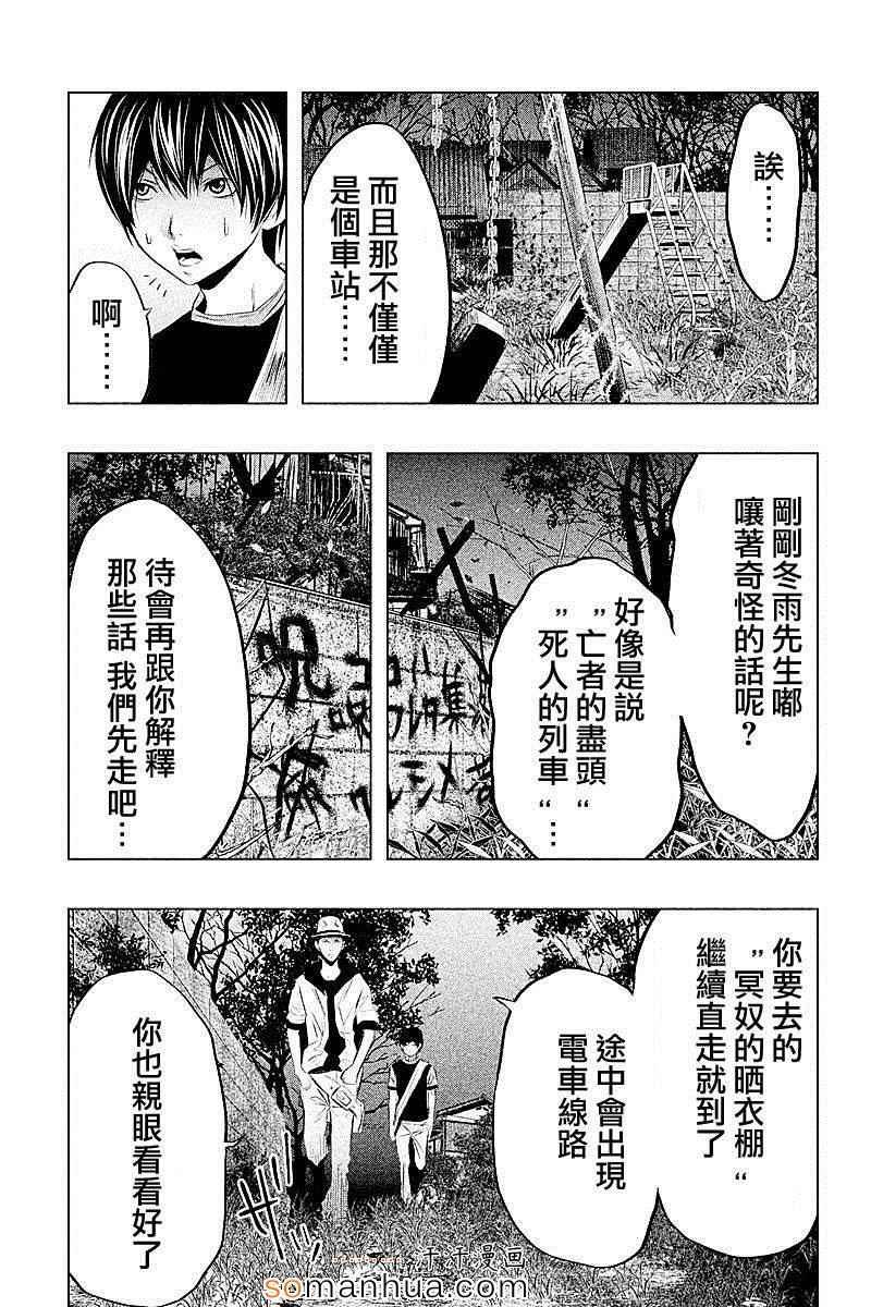 第51话