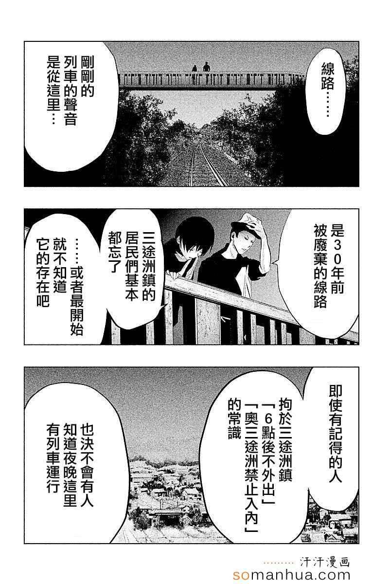 第51话