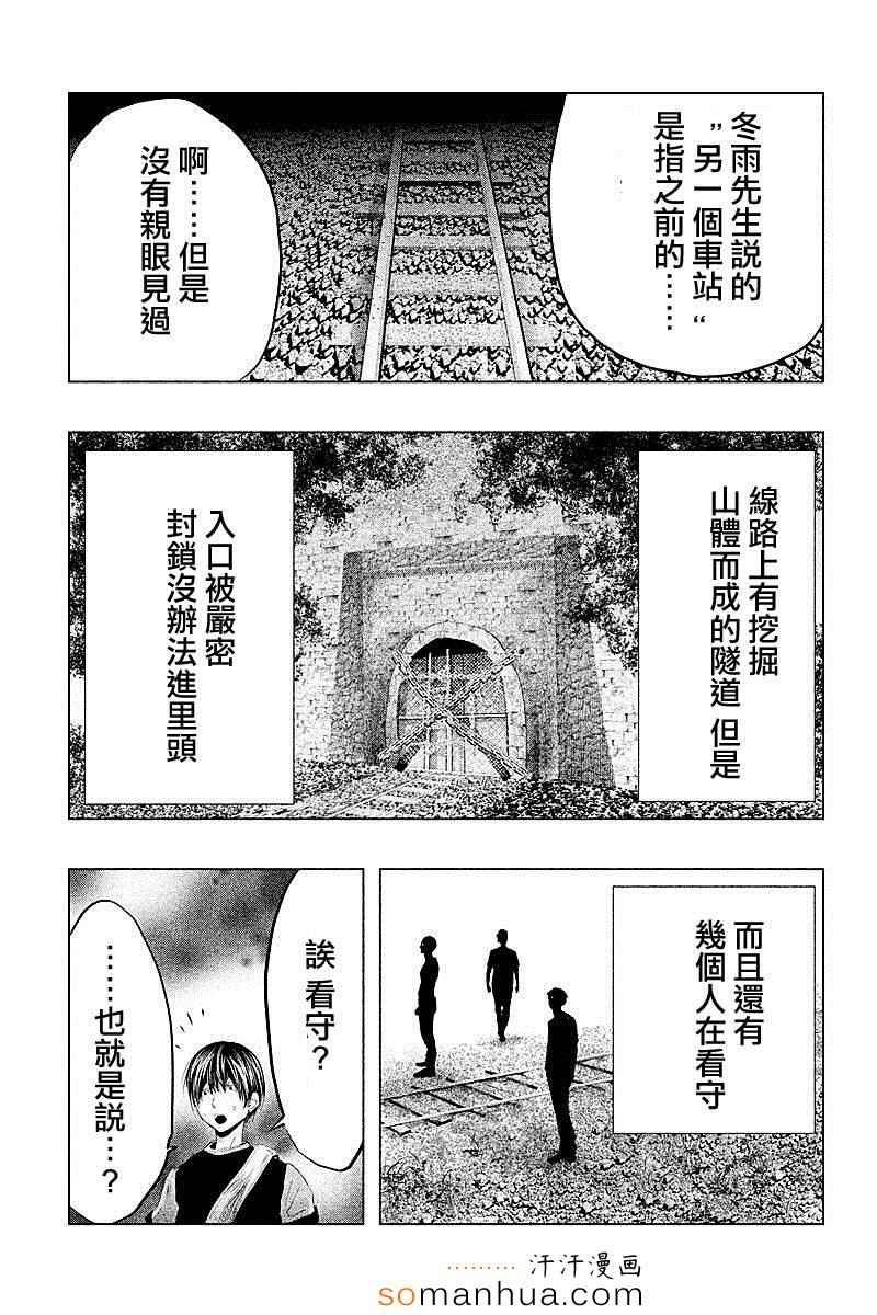 第51话