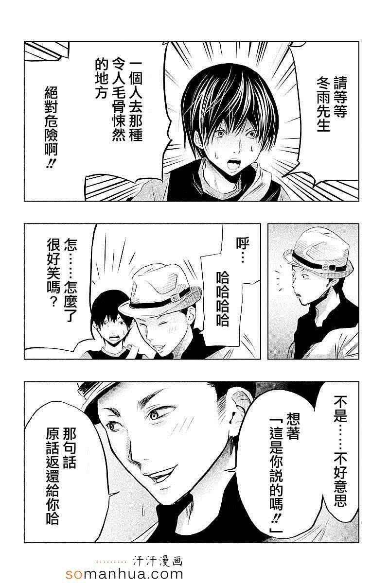 第51话
