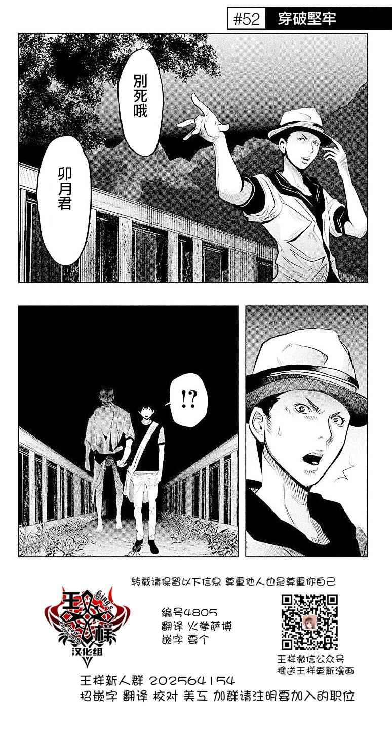 第52话