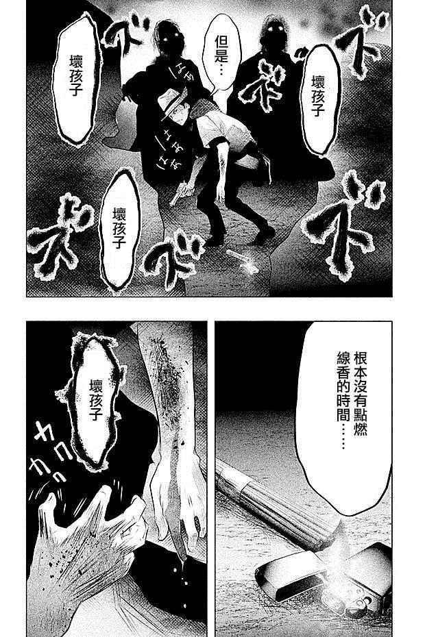 第54话
