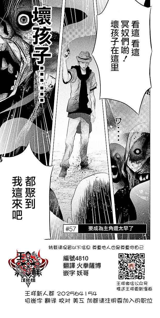 第57话