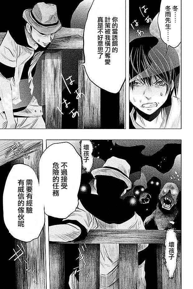 第57话