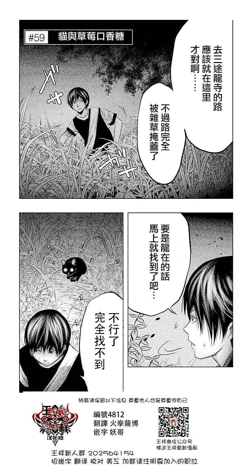 第59话