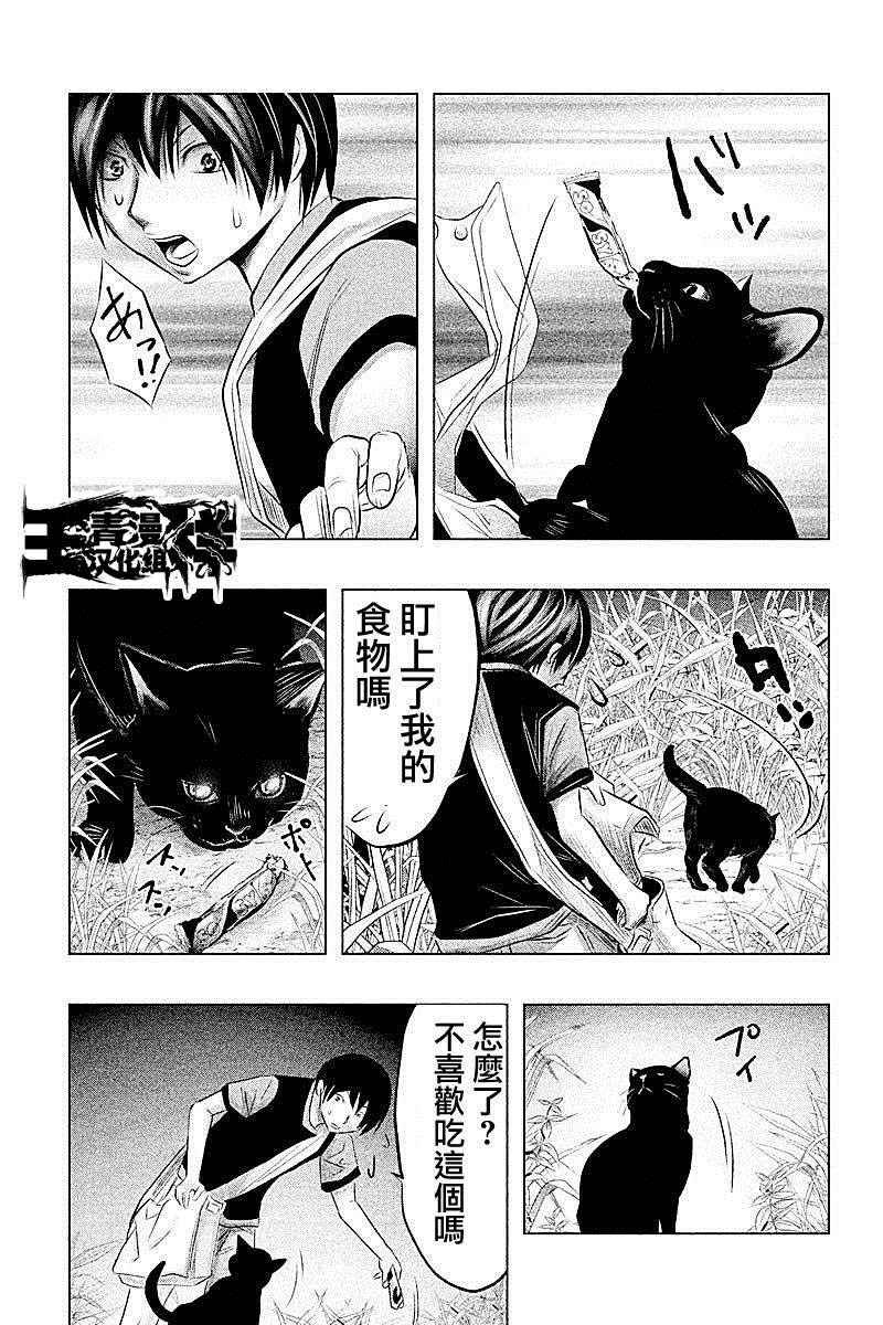 第59话