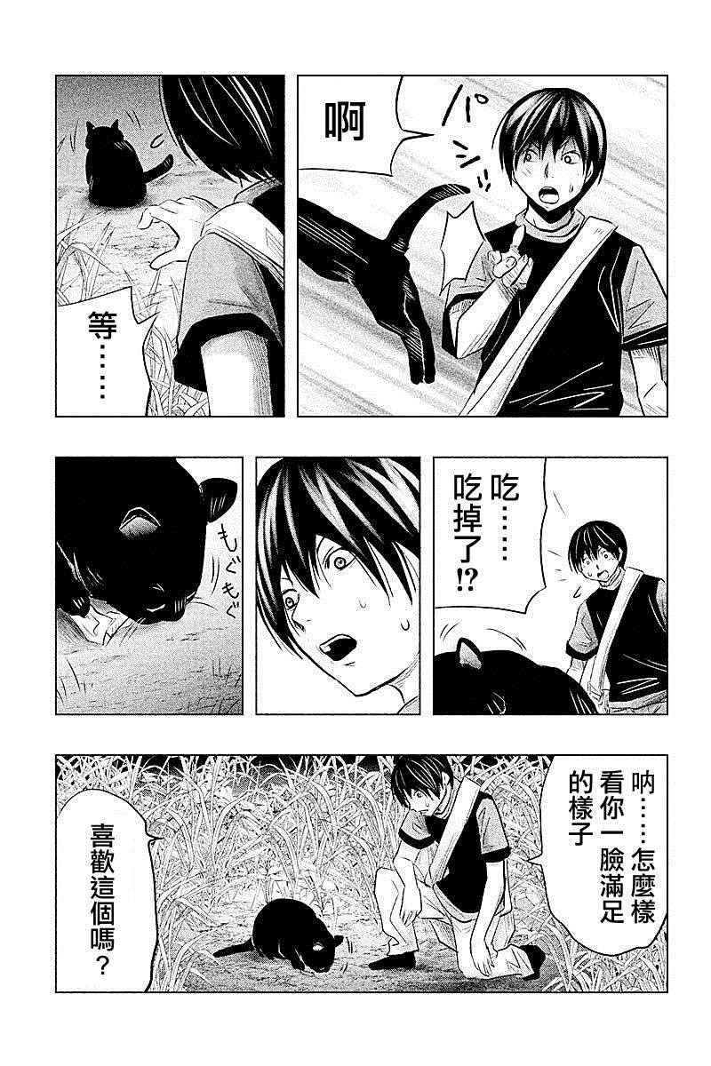 第59话