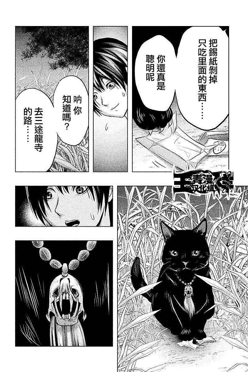 第59话