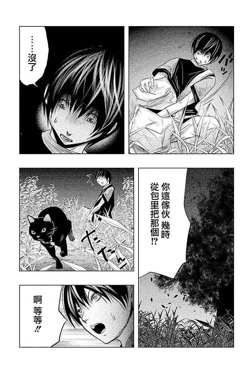 第59话