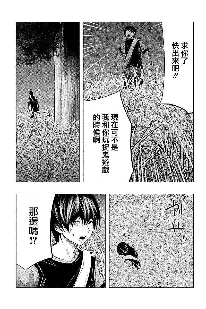 第59话