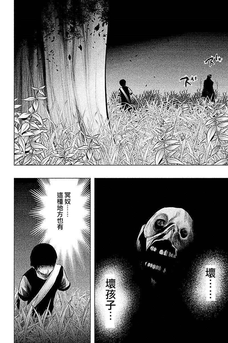 第59话