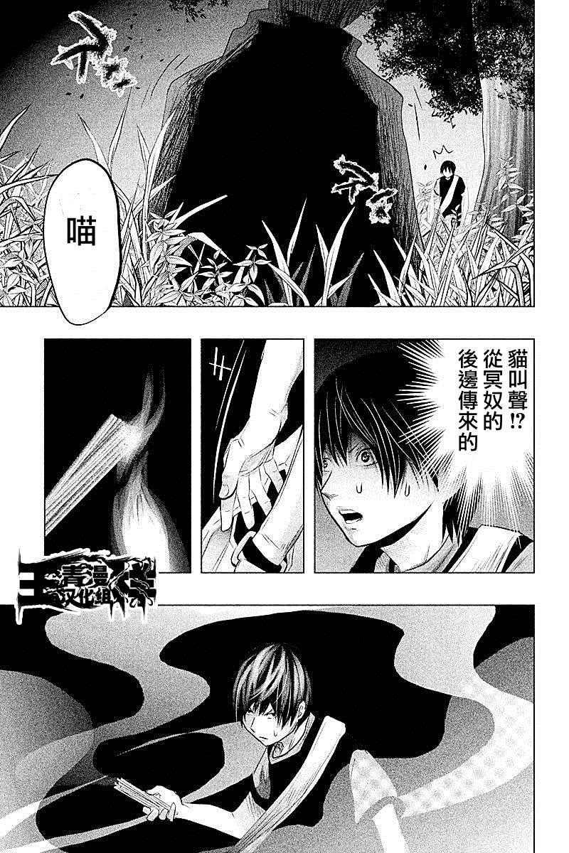 第59话