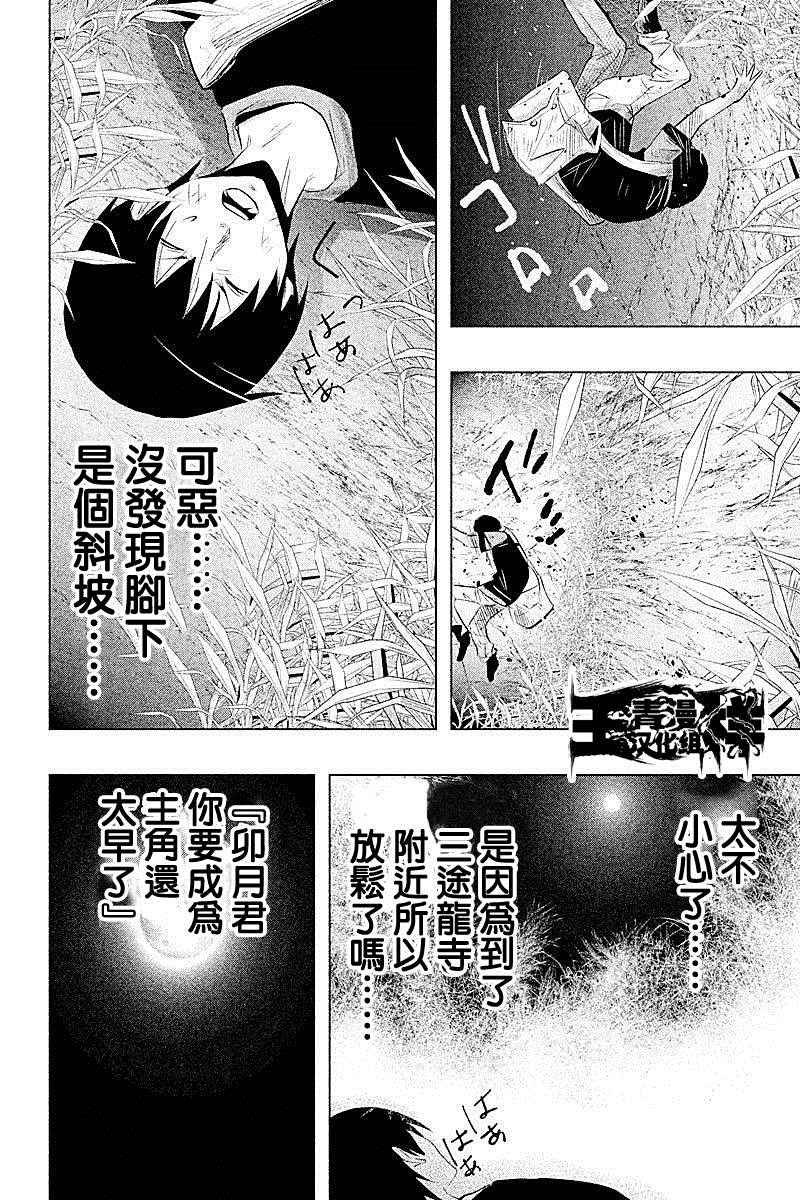 第59话