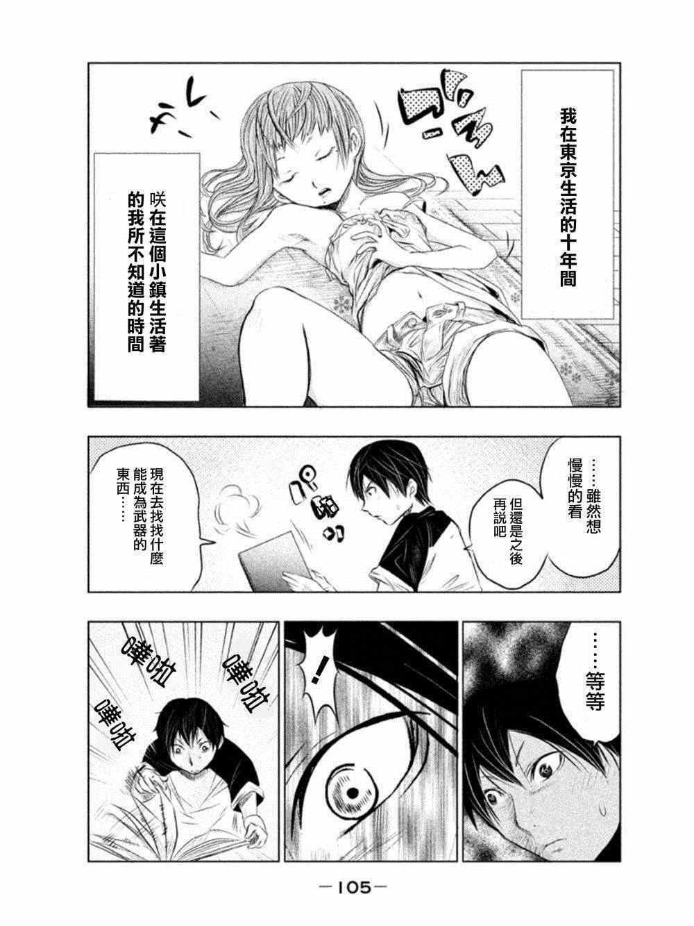 第6话