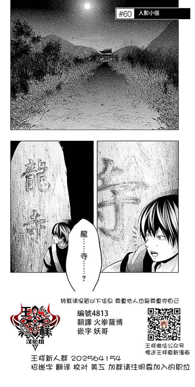 第60话