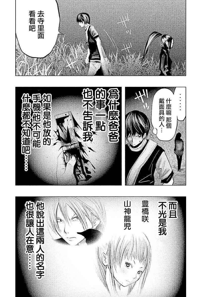 第61话