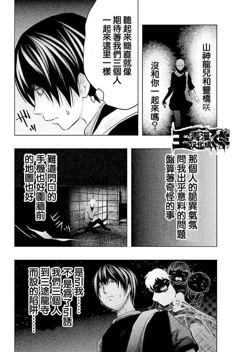 第61话
