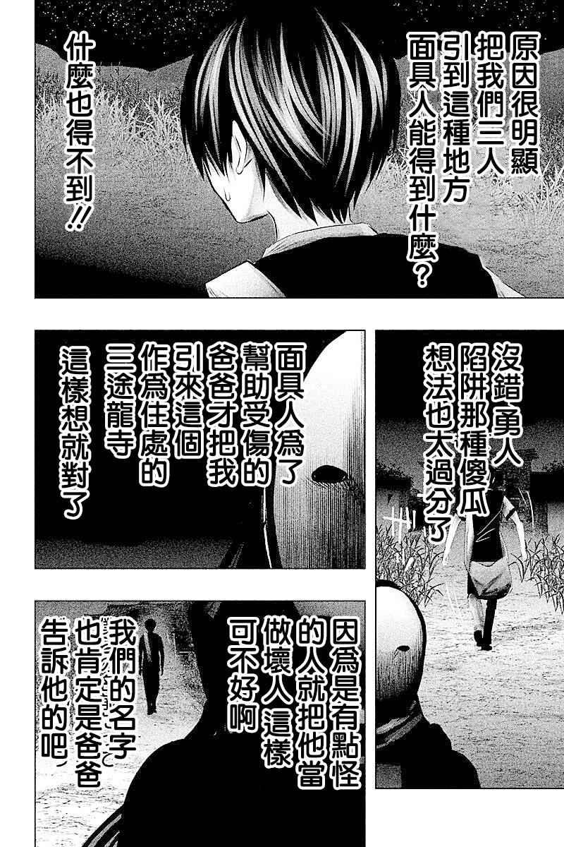 第61话