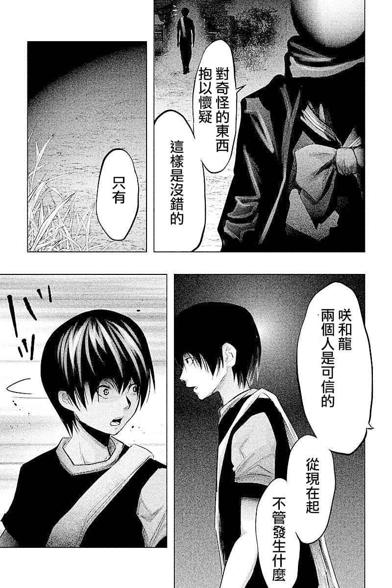 第61话