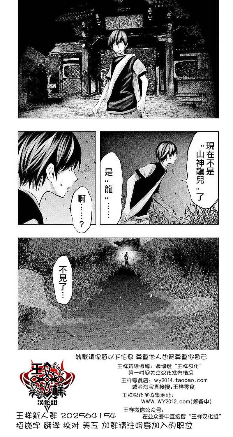 第61话