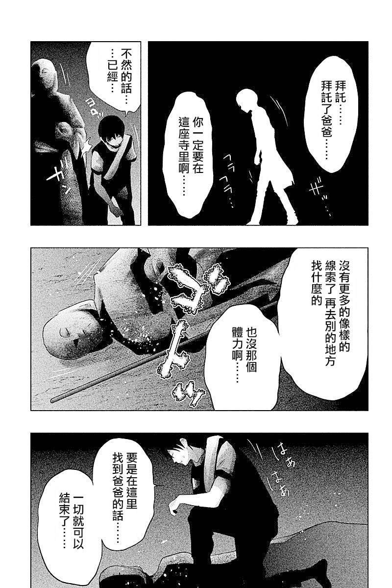 第62话