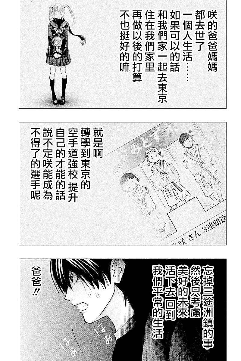 第62话
