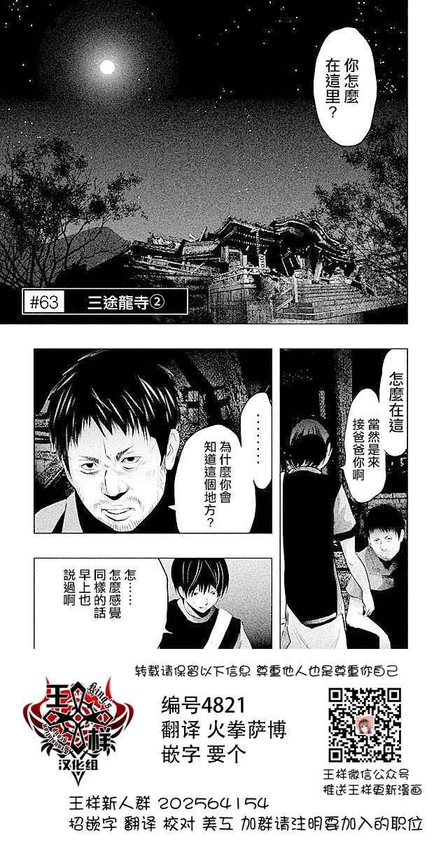 第63话