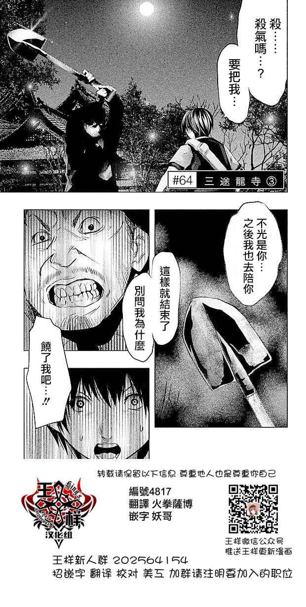 第64话