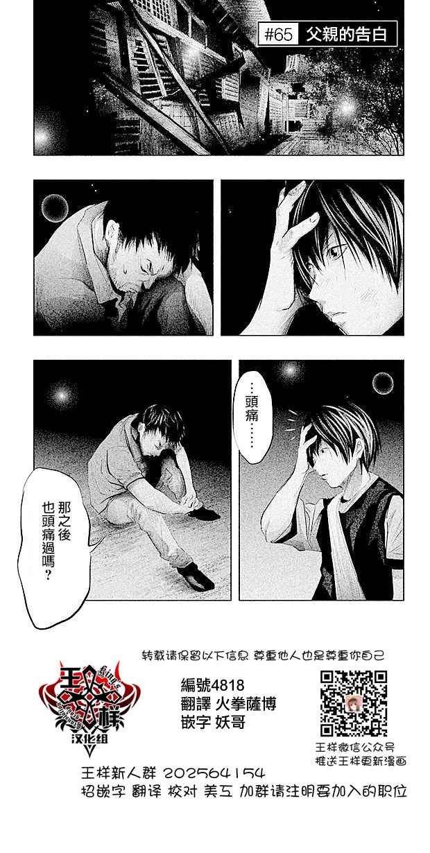 第65话