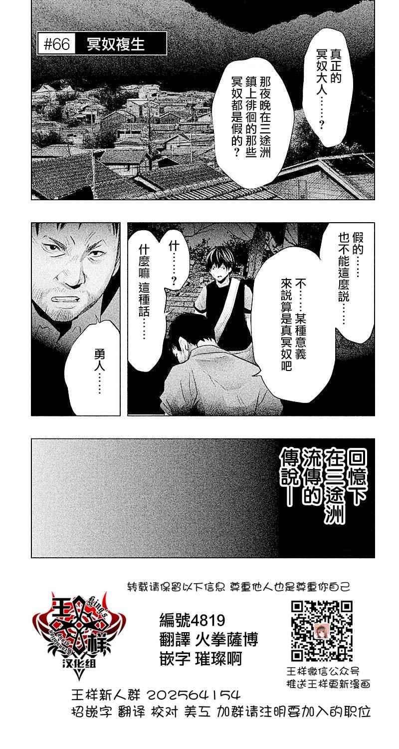 第66话