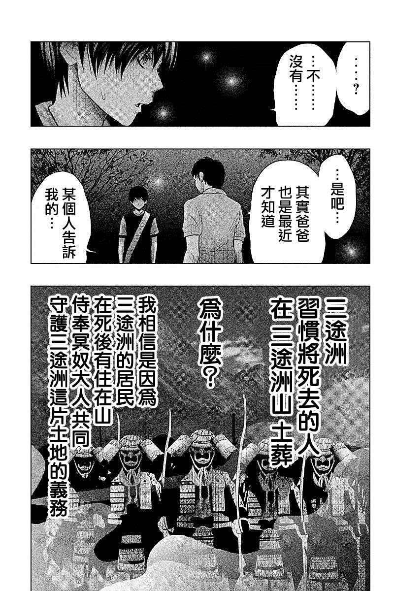 第66话