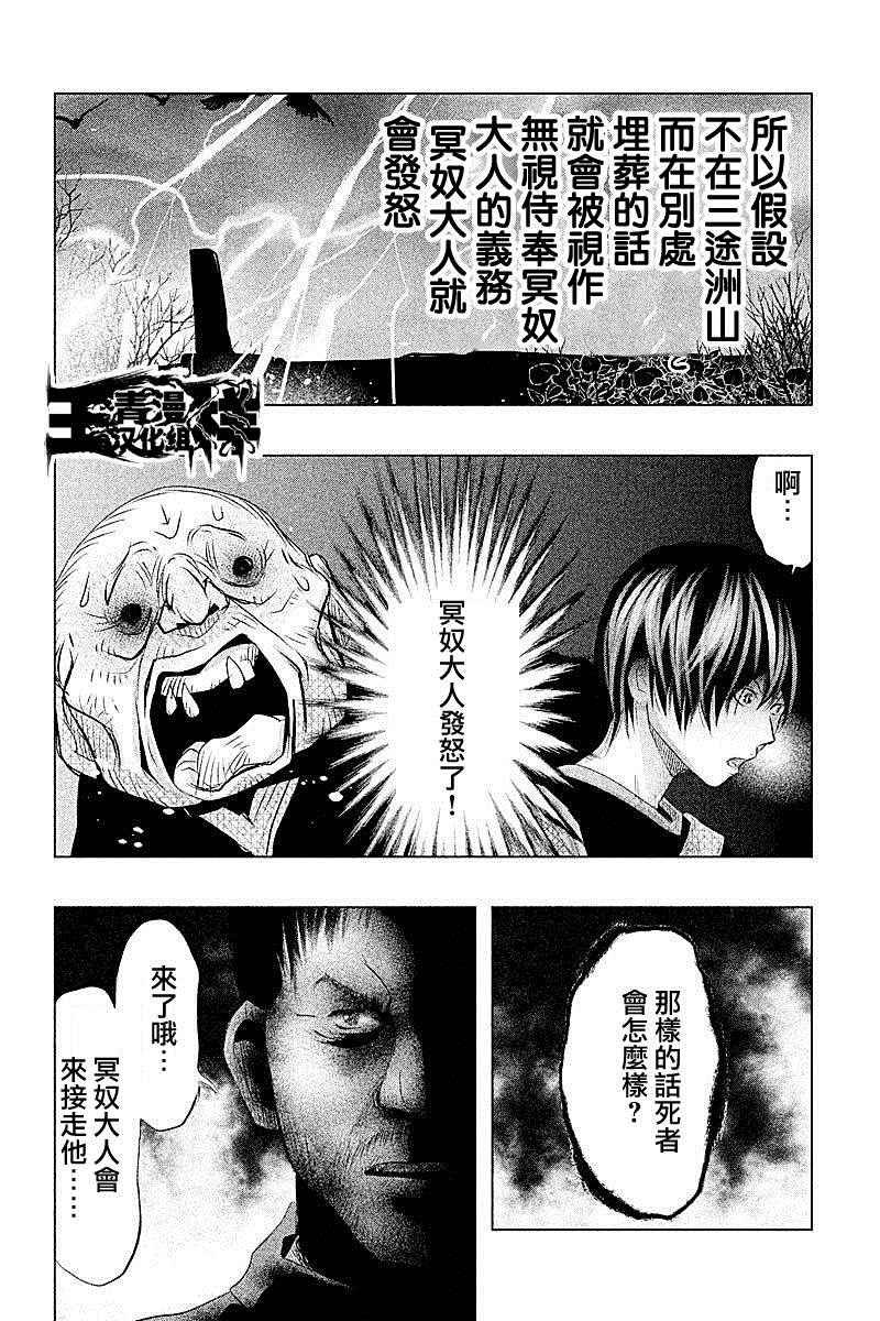 第66话