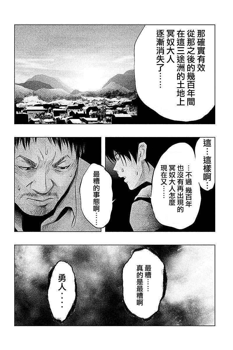 第66话