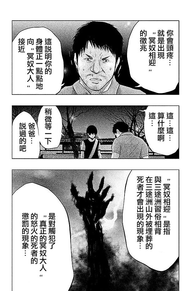 第67话