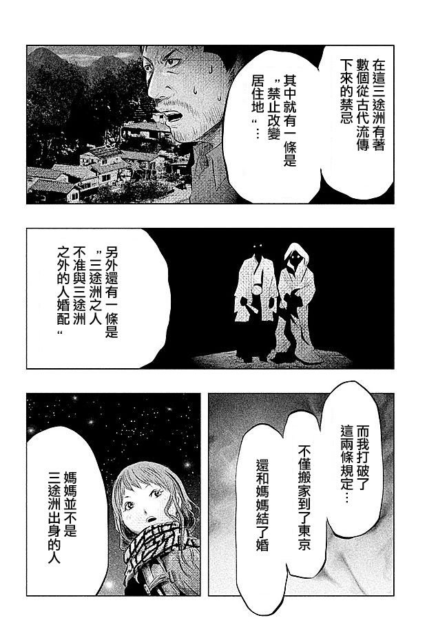第67话