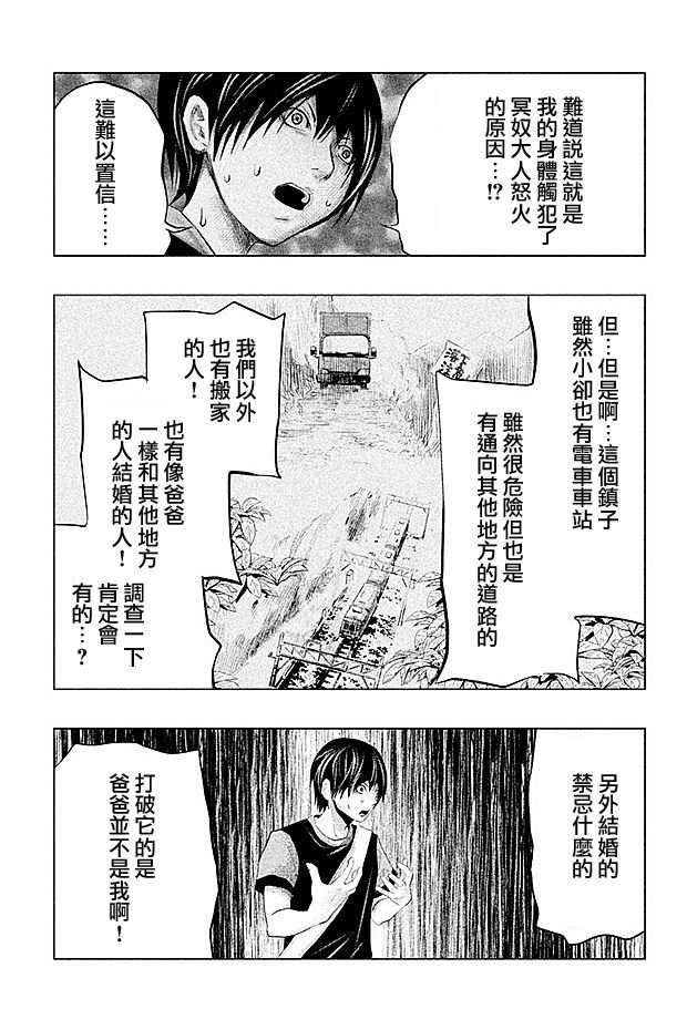 第67话