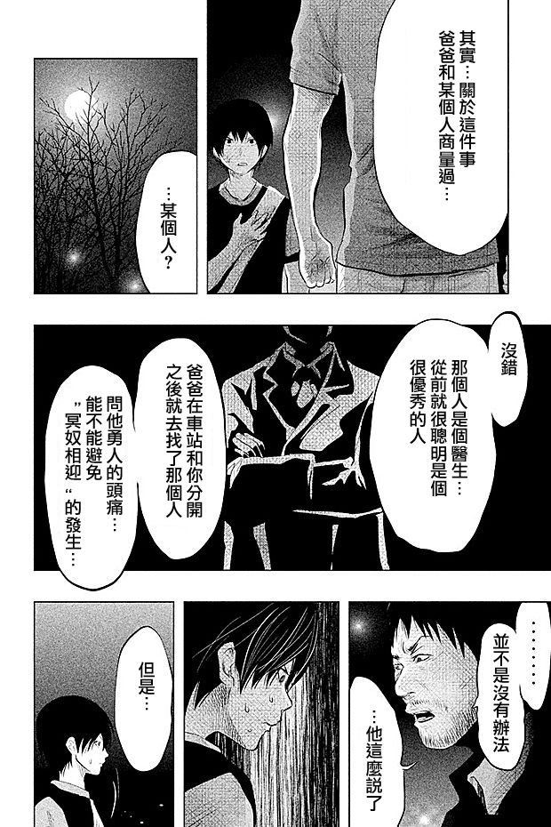 第67话
