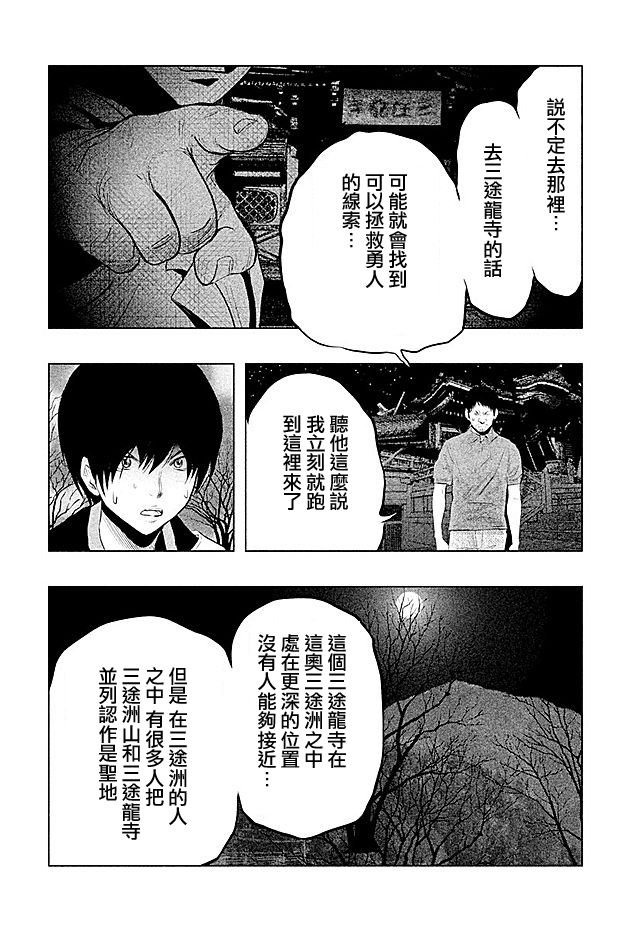 第67话