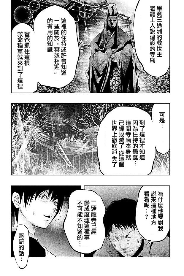 第67话