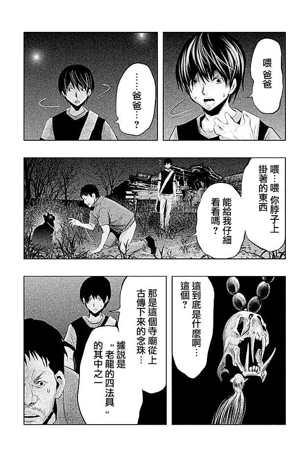 第67话