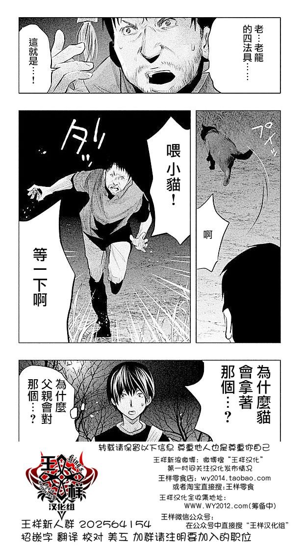 第67话