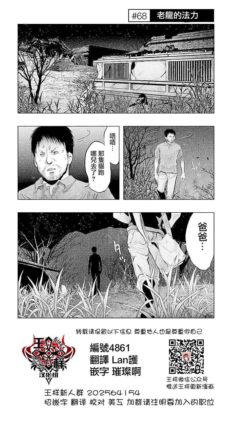 第68话
