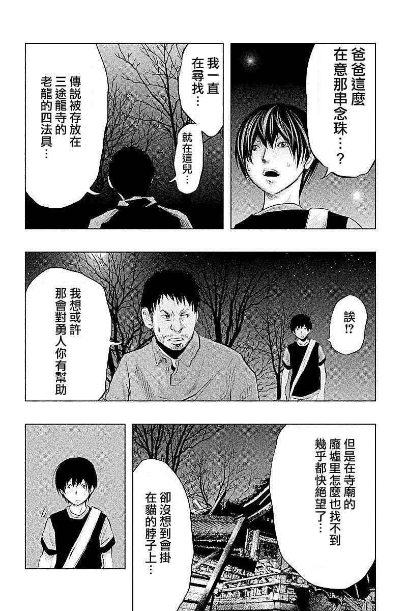 第68话