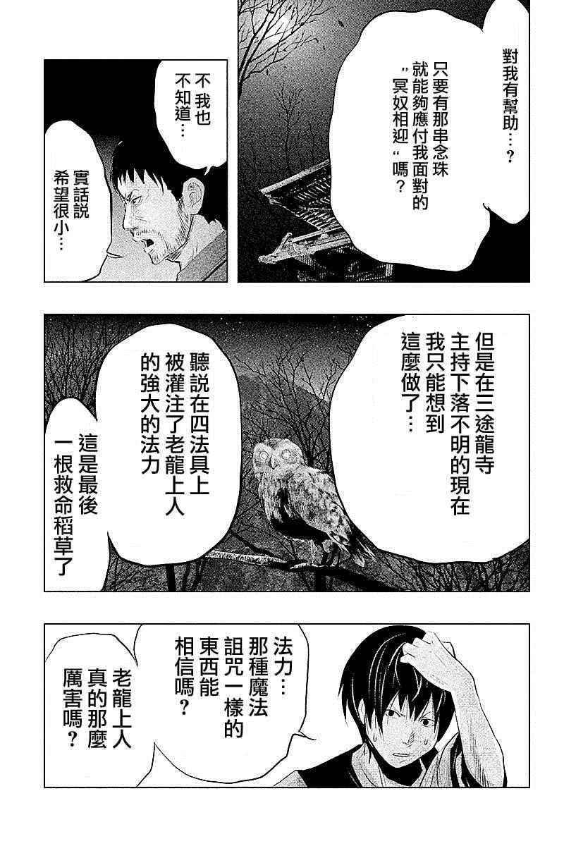 第68话